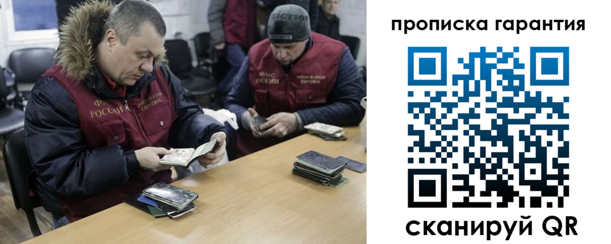 прописка для кредита в Томске