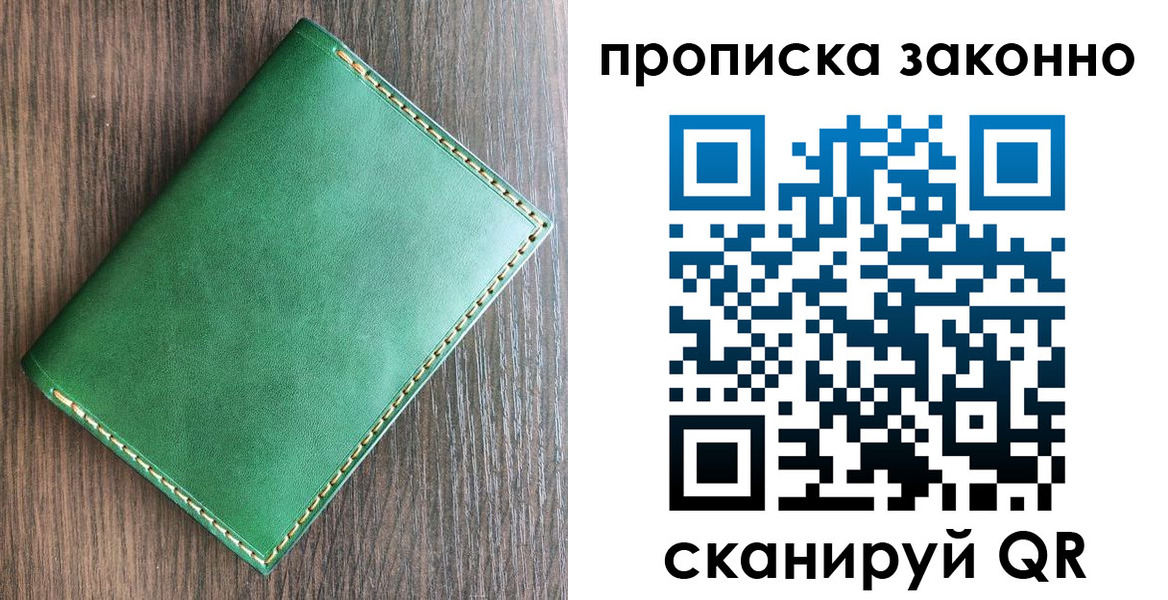 прописка иностранных граждан в Томске