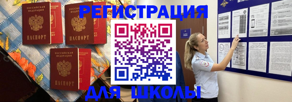 временная регистрация собственник в Томске