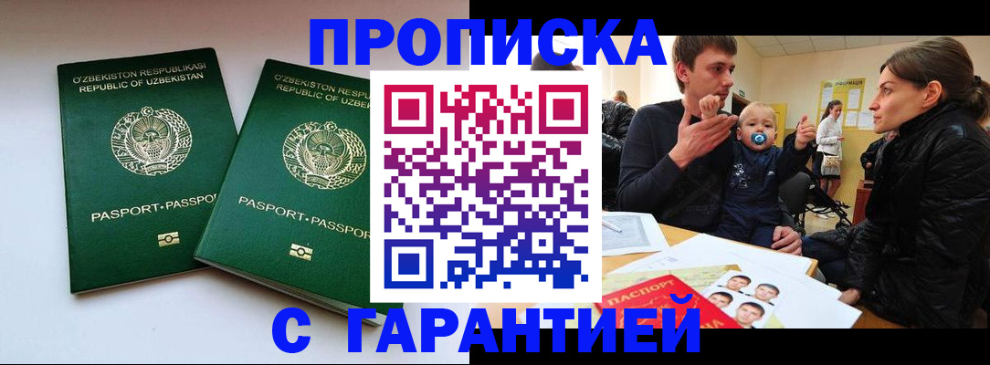 временная регистрация госуслуги в Томске