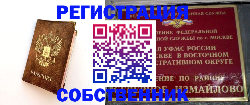 временная регистрация адрес в Томске