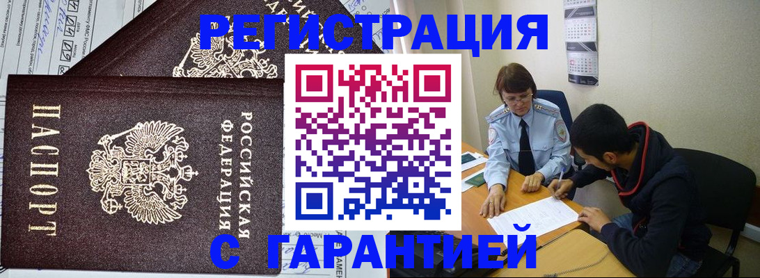 регистрация для дет. сада в Томске