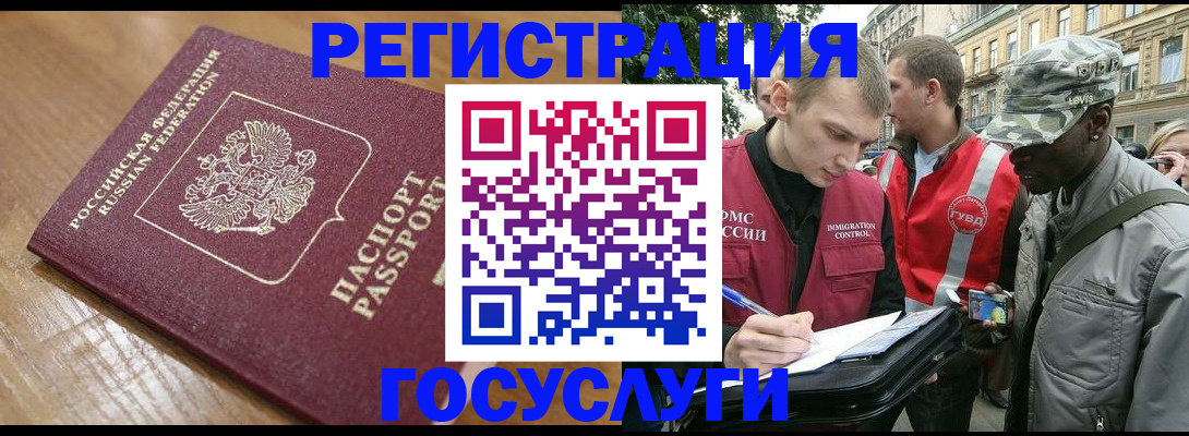 купить прописку в Томске